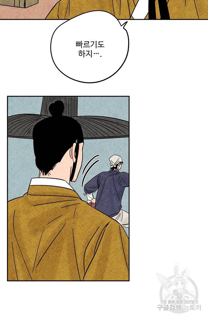 금복이 이야기 60화 36