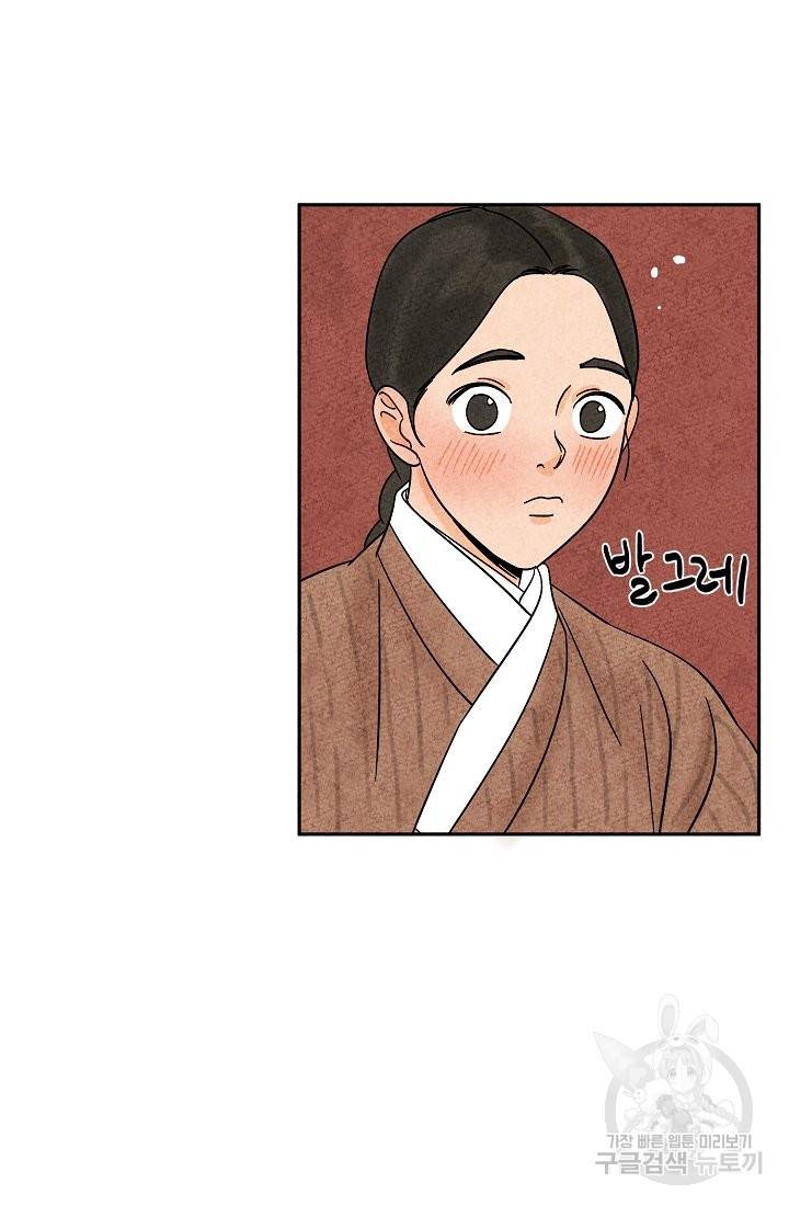 금복이 이야기 60화 37