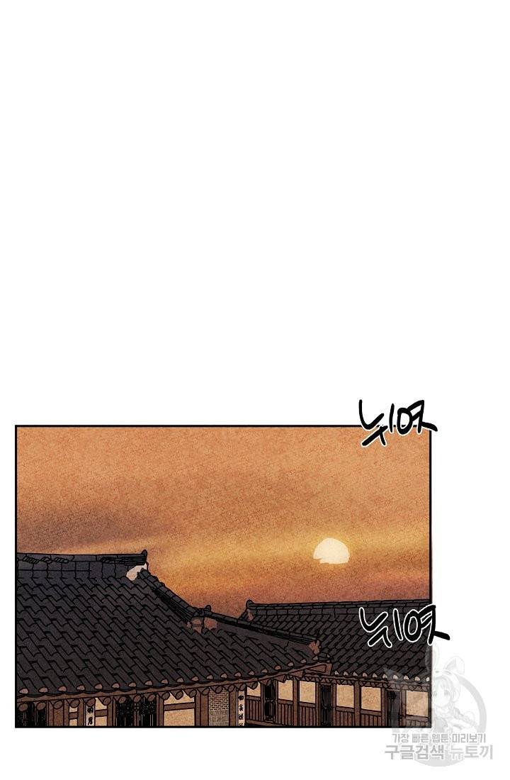 금복이 이야기 60화 38