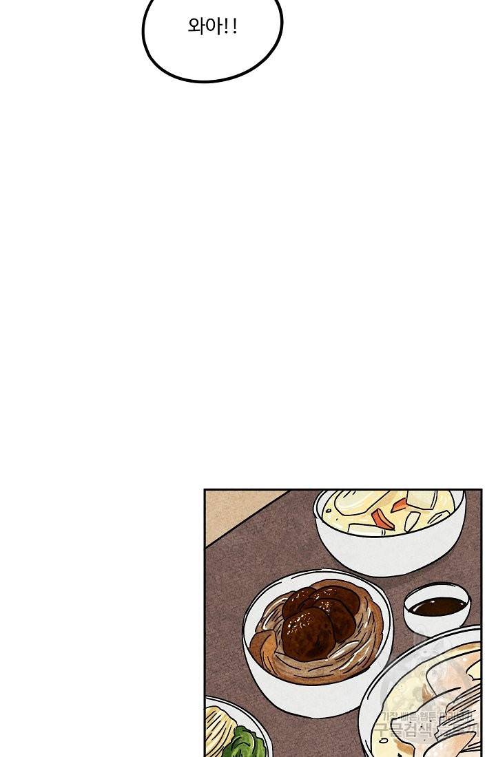 금복이 이야기 60화 41