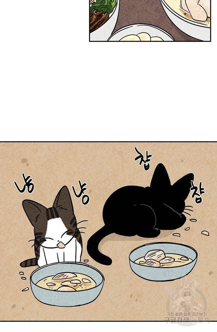 금복이 이야기 60화 42