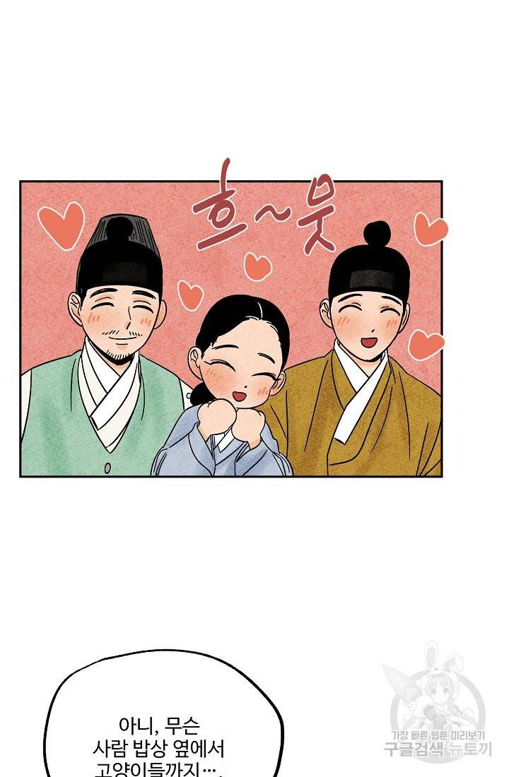 금복이 이야기 60화 43