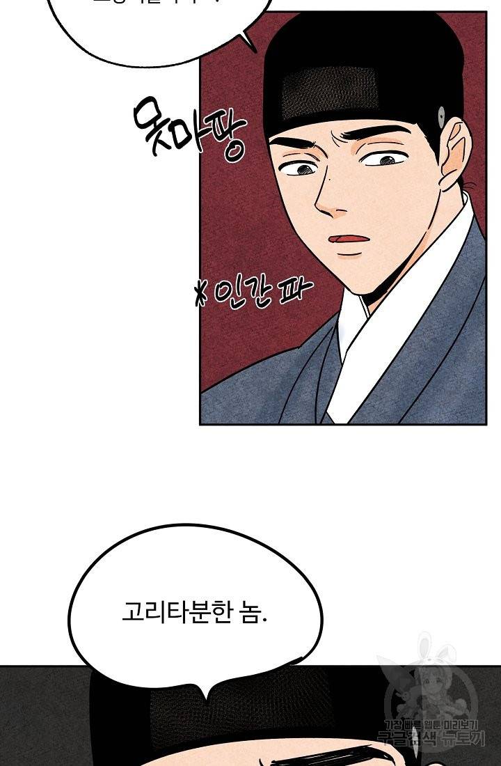 금복이 이야기 60화 44