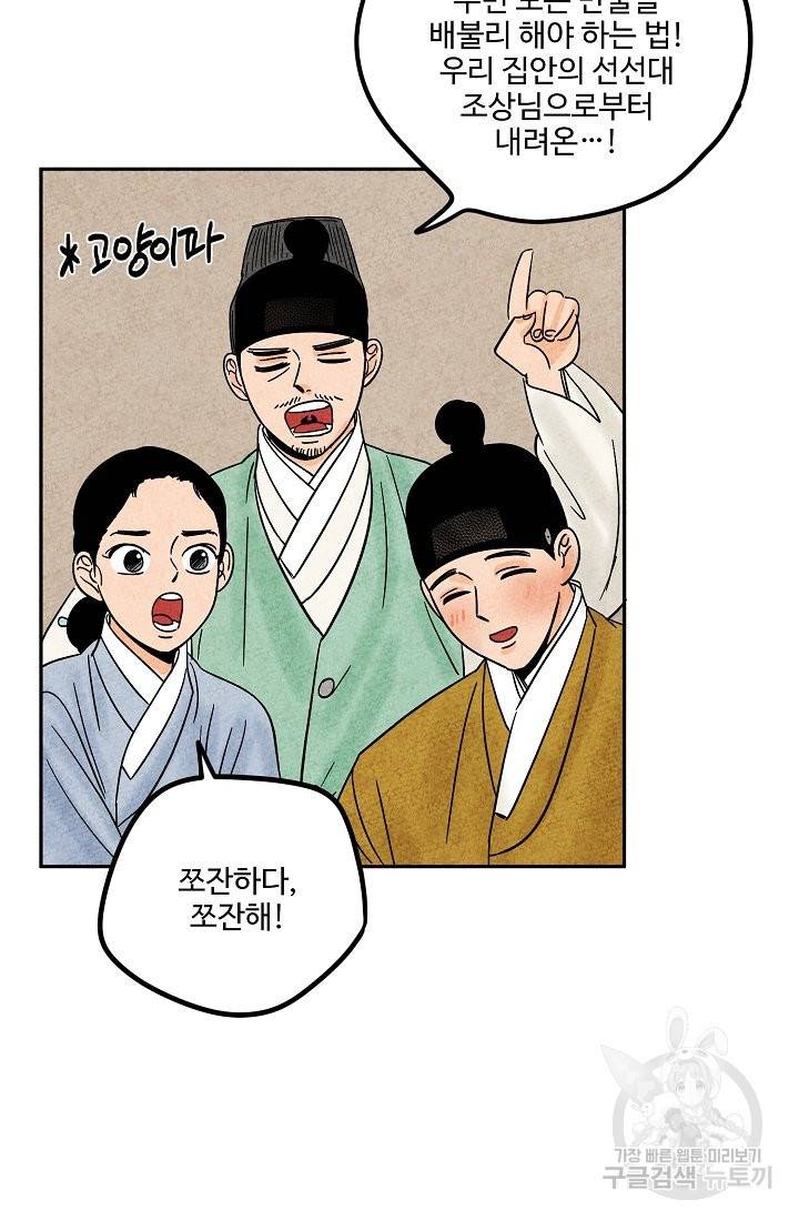 금복이 이야기 60화 46