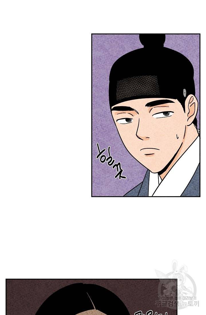 금복이 이야기 60화 47