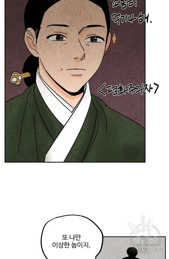 금복이 이야기 60화 48