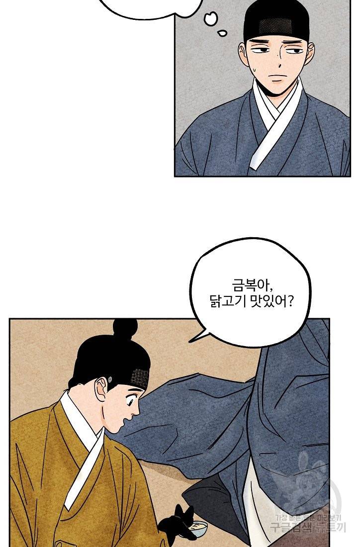 금복이 이야기 60화 49