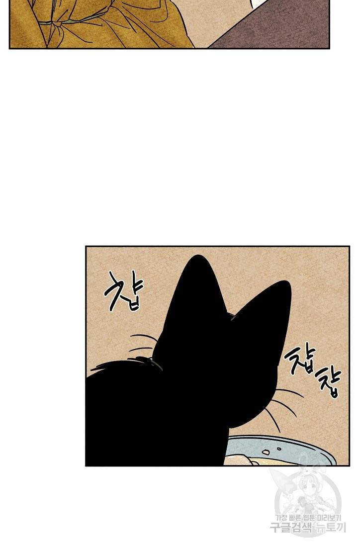 금복이 이야기 60화 50