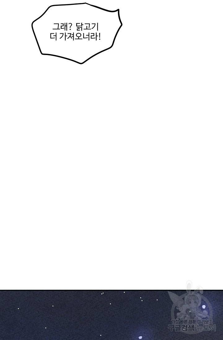금복이 이야기 60화 53
