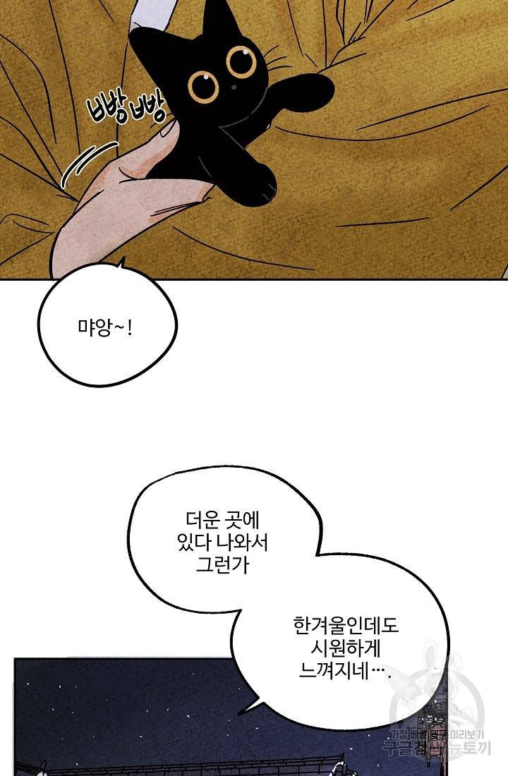 금복이 이야기 60화 55
