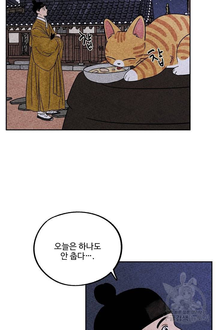 금복이 이야기 60화 56