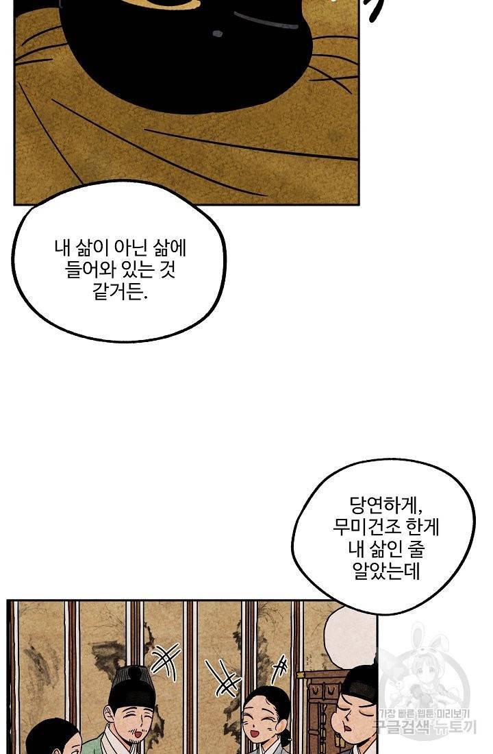 금복이 이야기 60화 58
