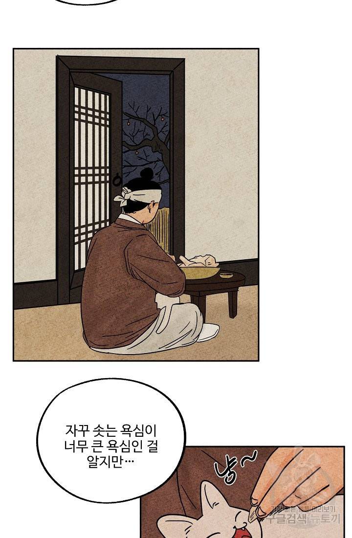 금복이 이야기 60화 60