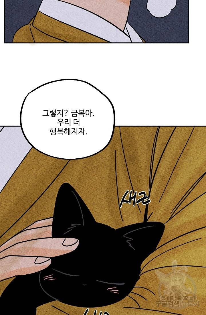 금복이 이야기 60화 62