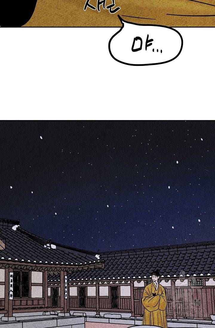 금복이 이야기 60화 63