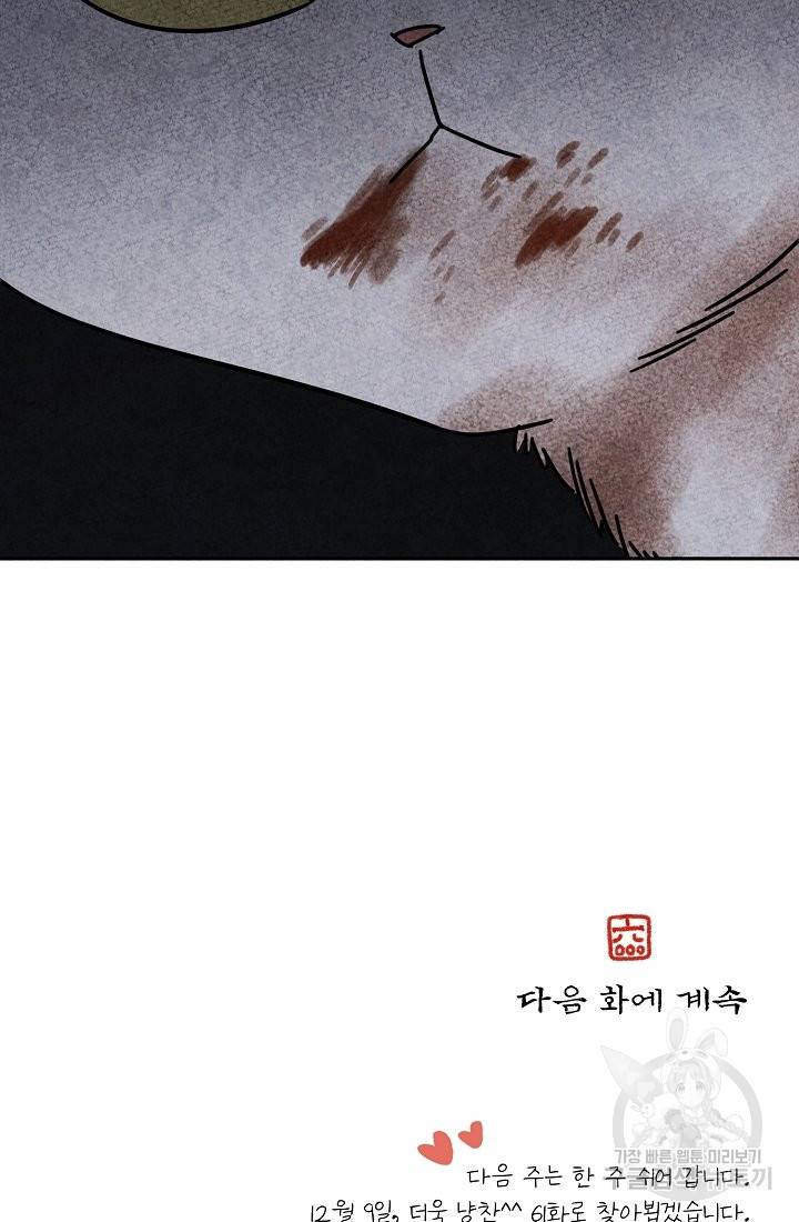금복이 이야기 60화 67
