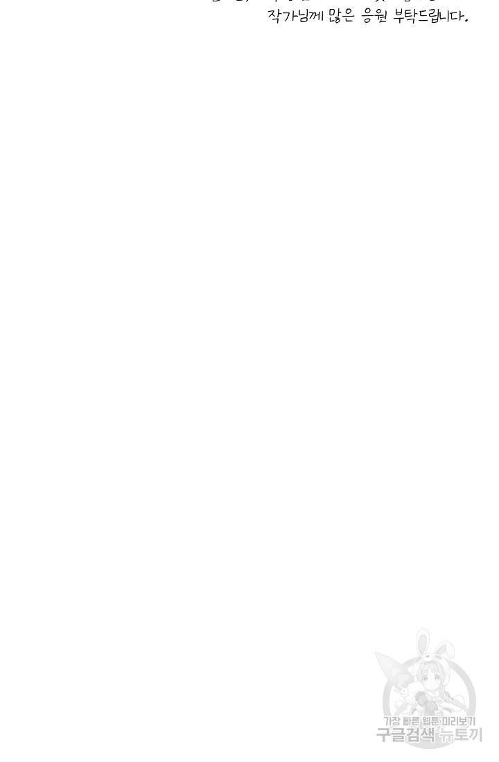 금복이 이야기 60화 68