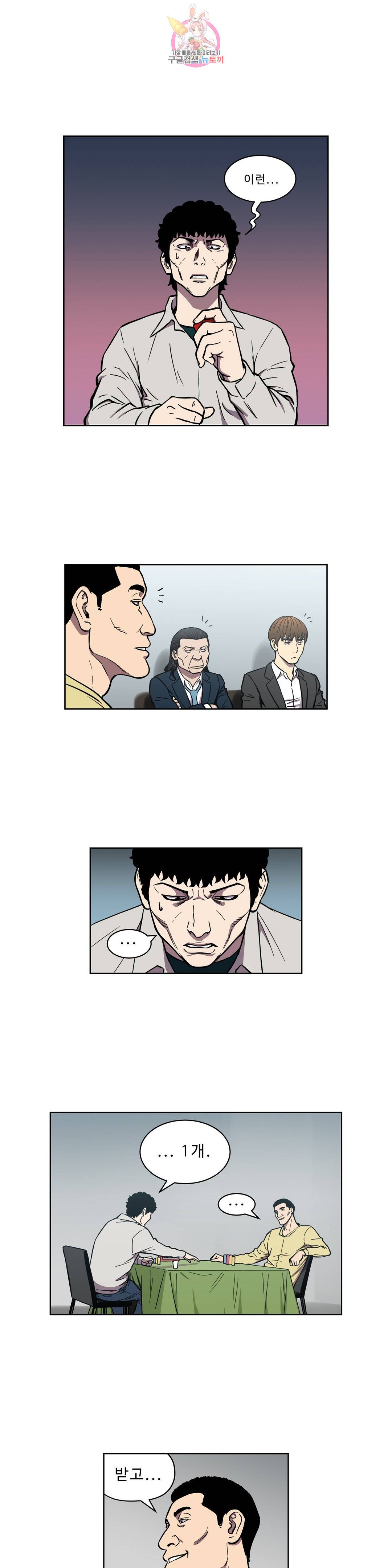 베팅맨 144화 Dogfight 17 3