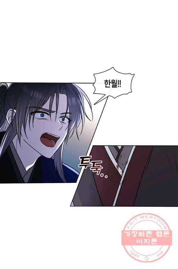 궁에 숨은 꽃 48화 1