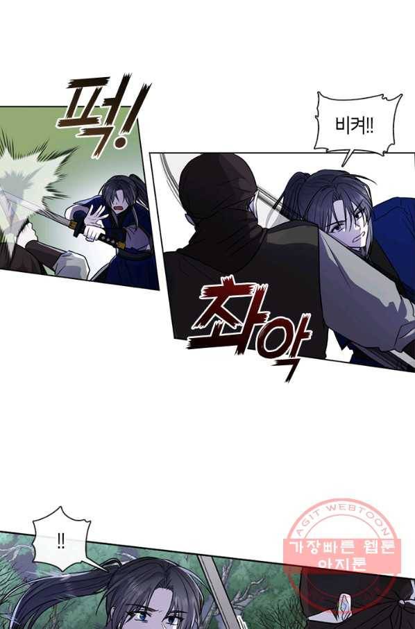 궁에 숨은 꽃 48화 2