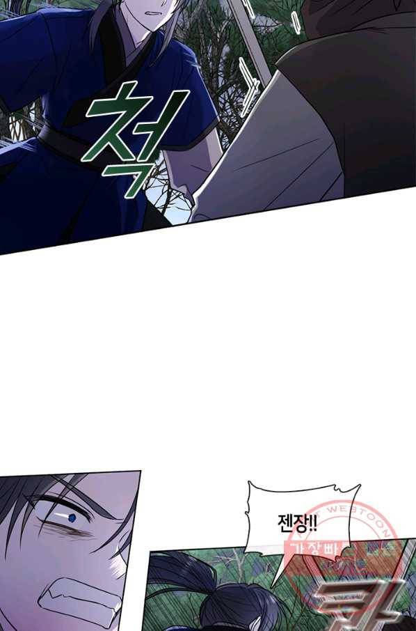 궁에 숨은 꽃 48화 3