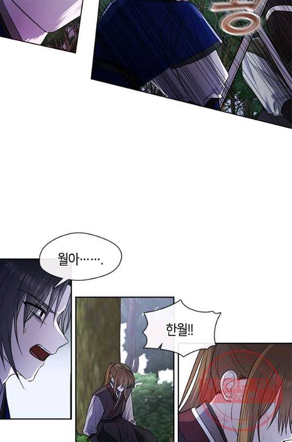 궁에 숨은 꽃 48화 4