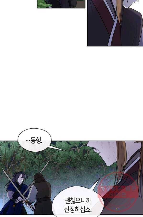 궁에 숨은 꽃 48화 5