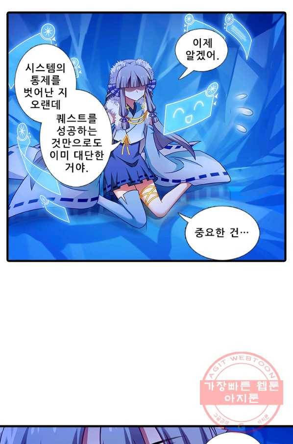또라이 대사형 무림생존기 316화 6