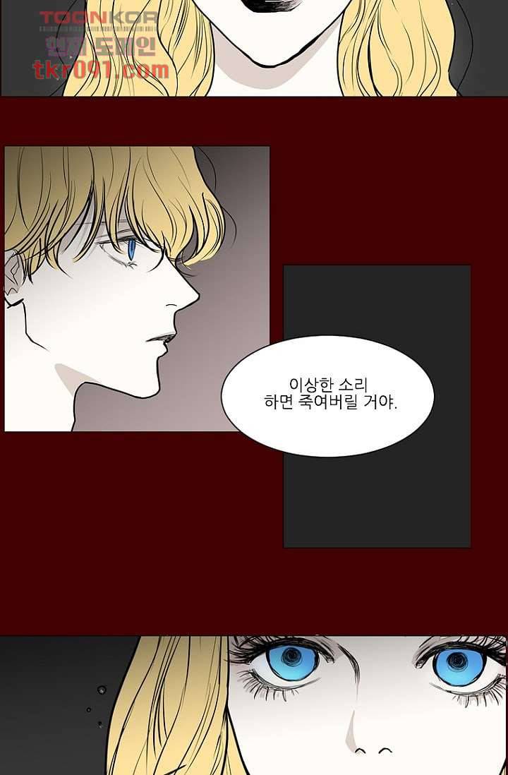 타고난 사람들 32화 2