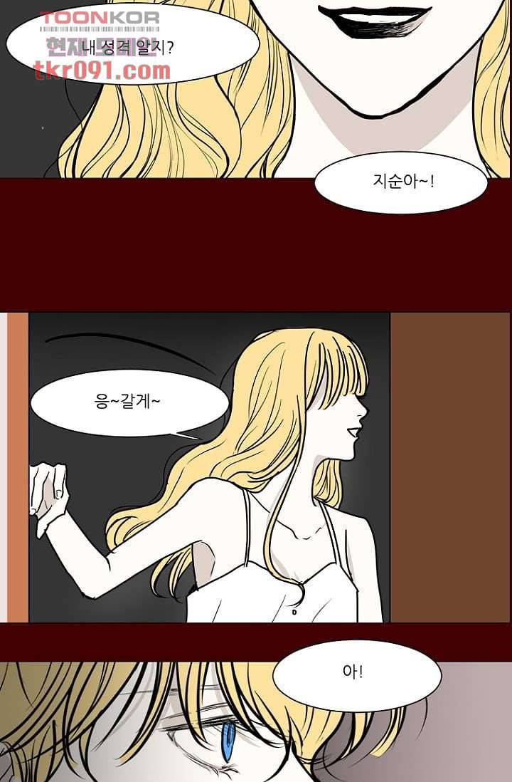 타고난 사람들 32화 3