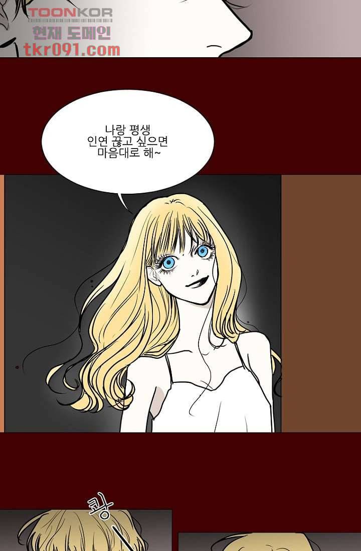 타고난 사람들 32화 4
