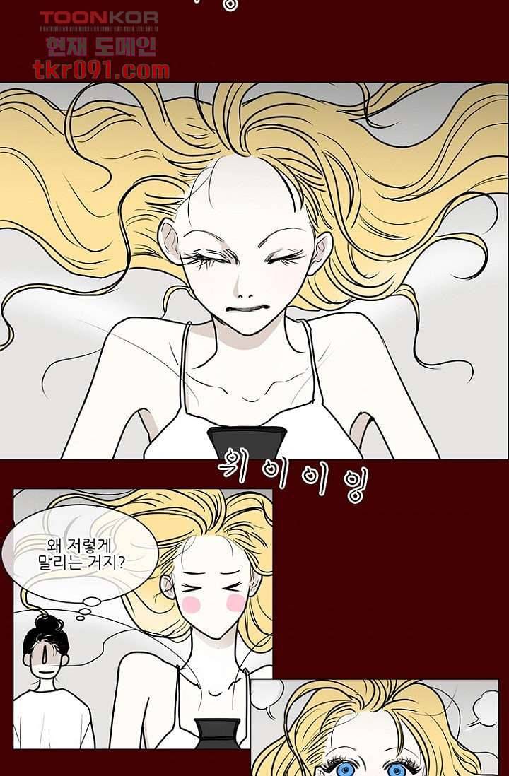 타고난 사람들 32화 8