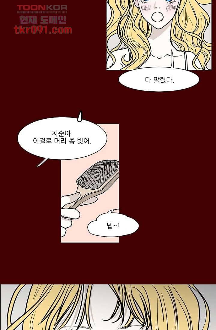 타고난 사람들 32화 9