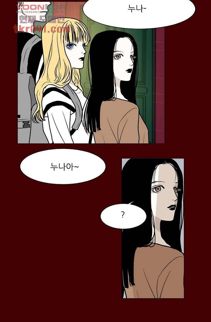 타고난 사람들 32화 21