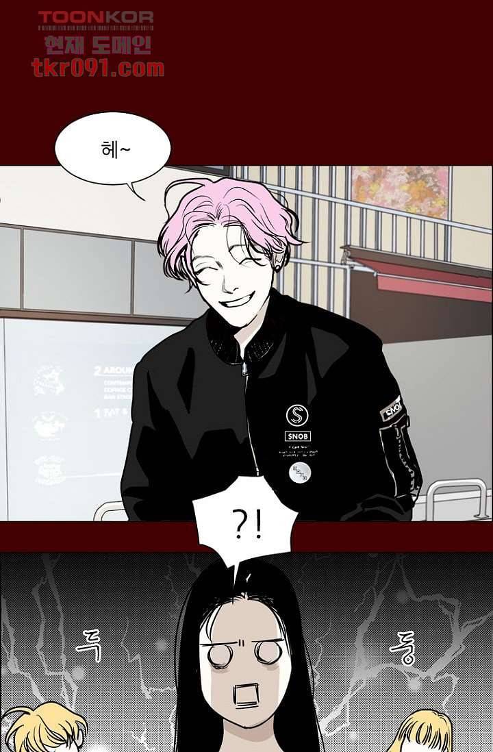타고난 사람들 32화 22