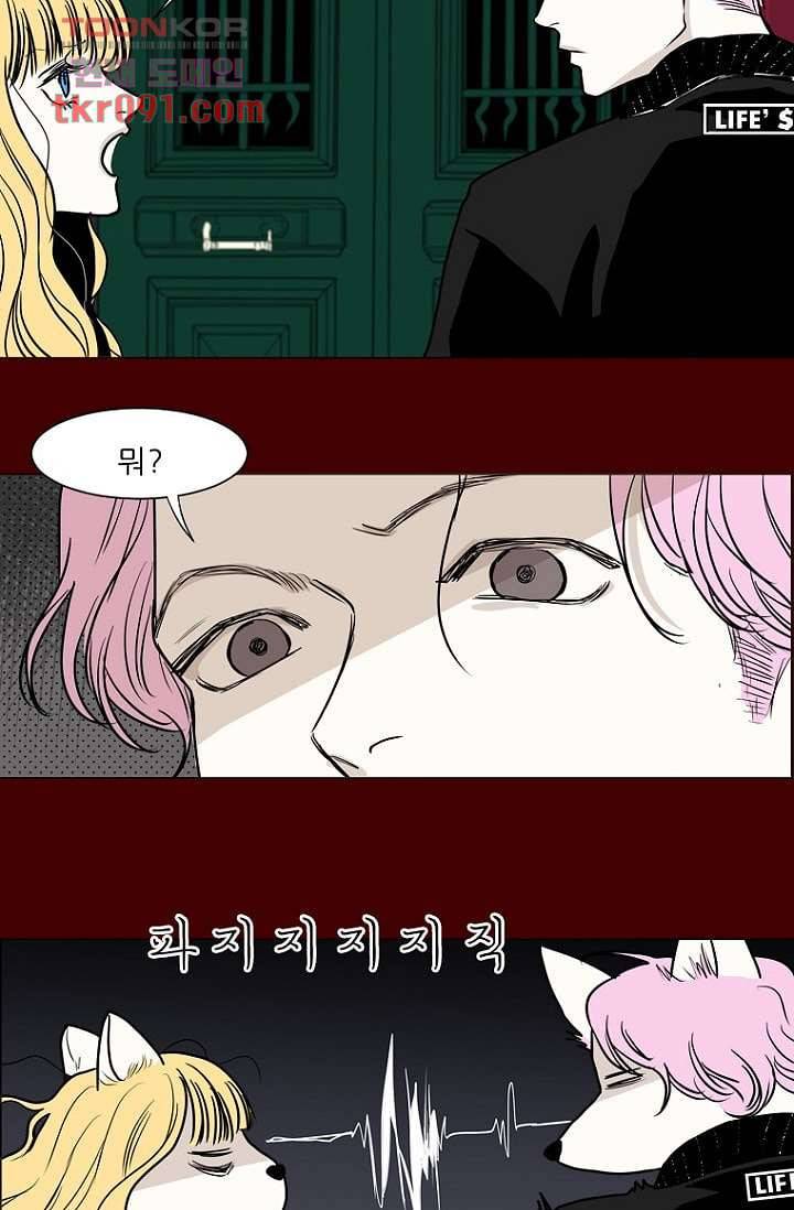 타고난 사람들 32화 24