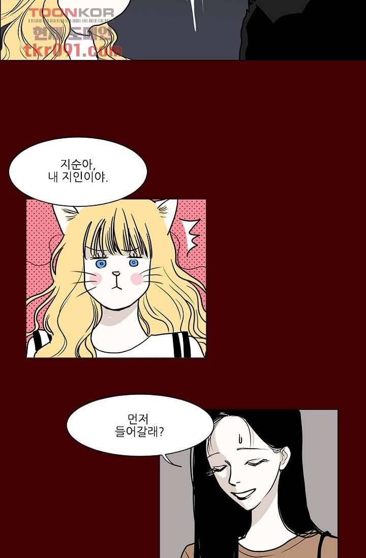 타고난 사람들 32화 25