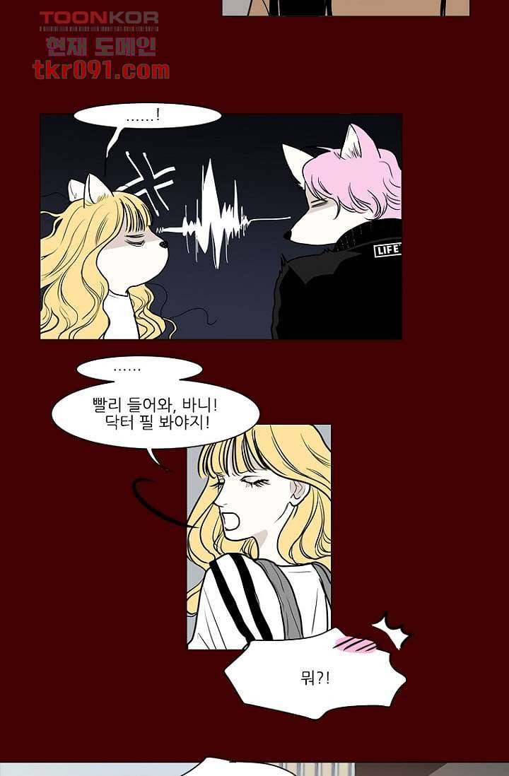 타고난 사람들 32화 26