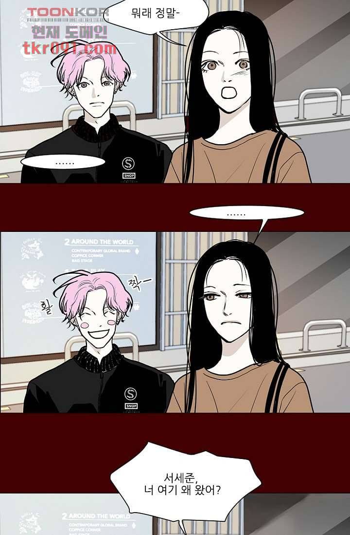 타고난 사람들 32화 27