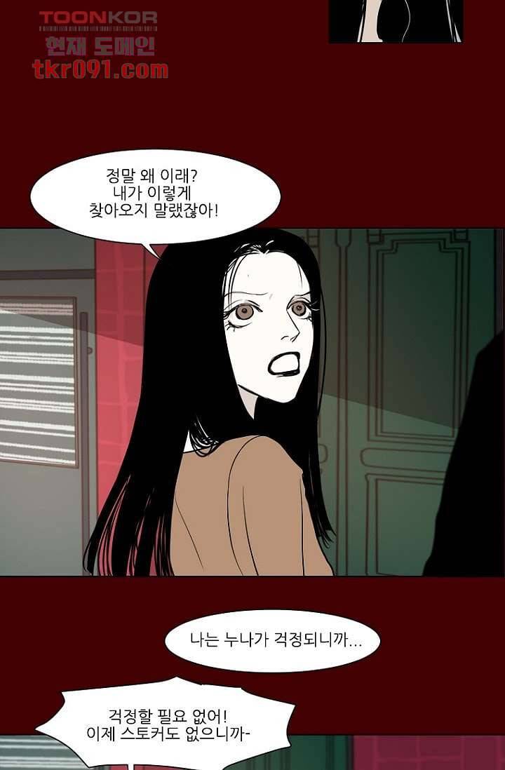 타고난 사람들 32화 31