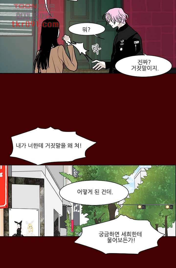 타고난 사람들 32화 32