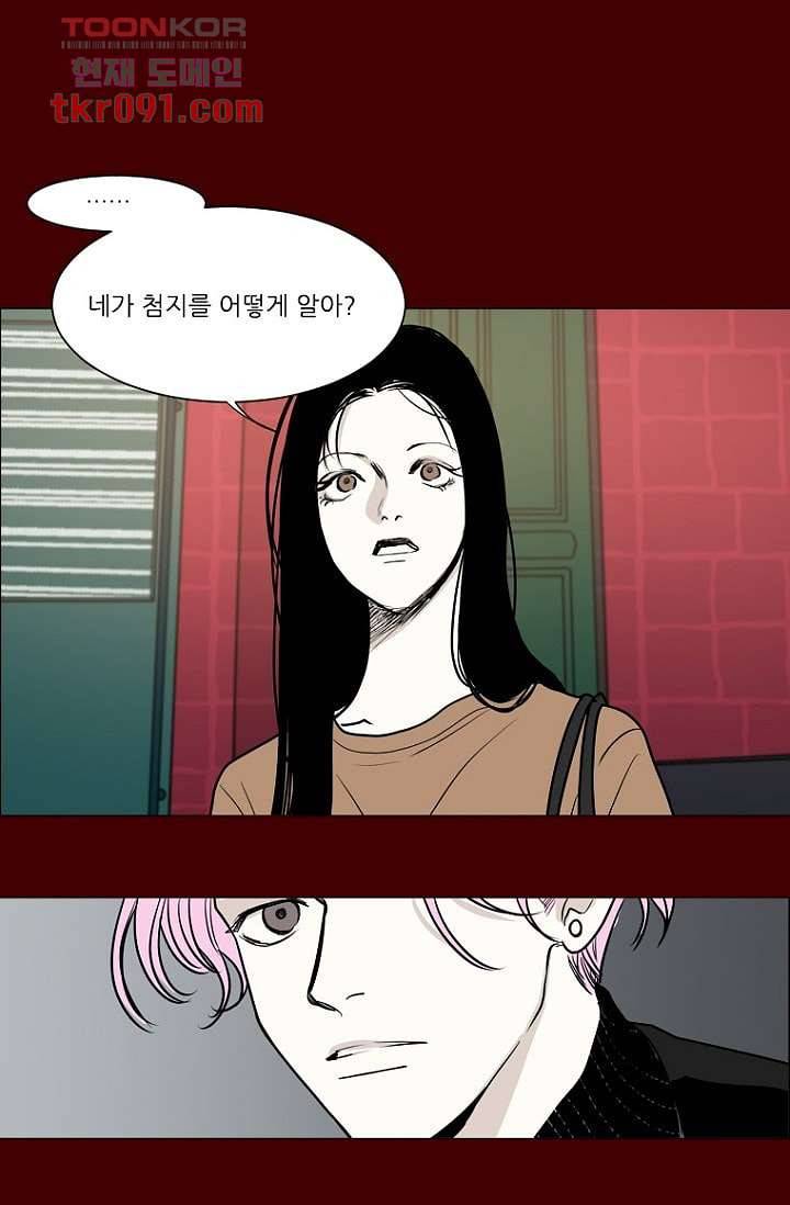 타고난 사람들 32화 35