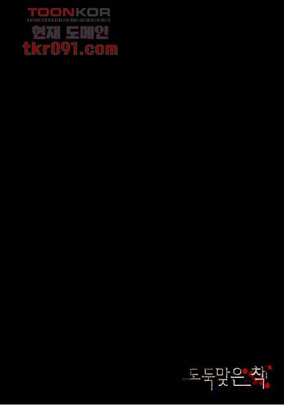 도둑맞은 책 22화 2