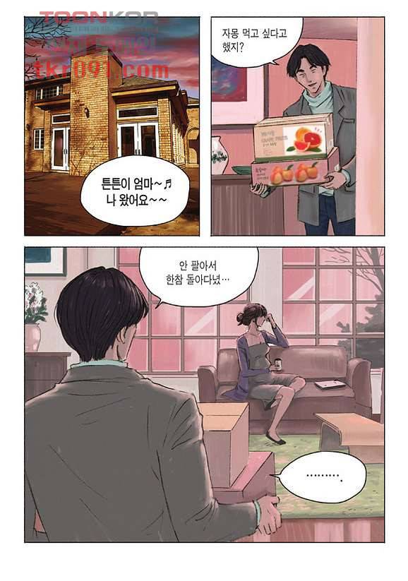 도둑맞은 책 22화 3