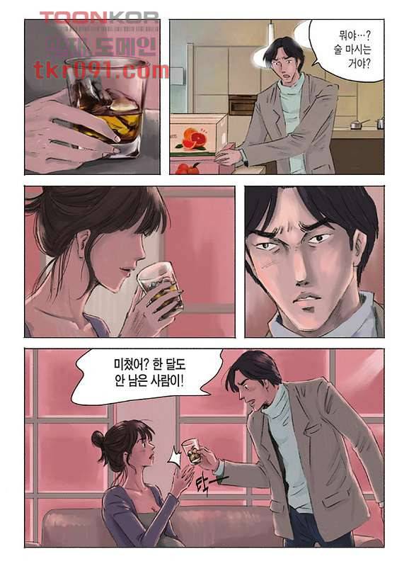 도둑맞은 책 22화 4