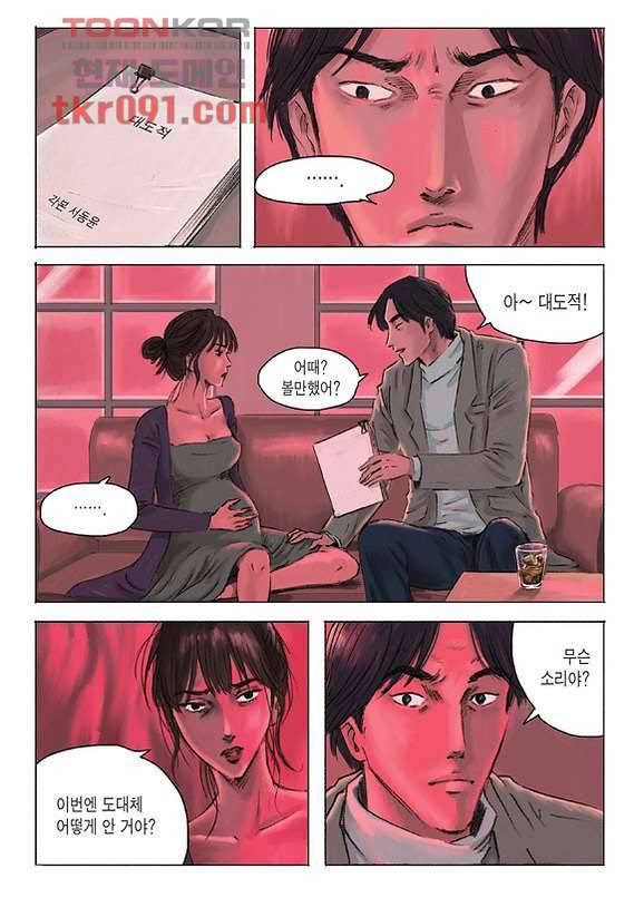 도둑맞은 책 22화 6