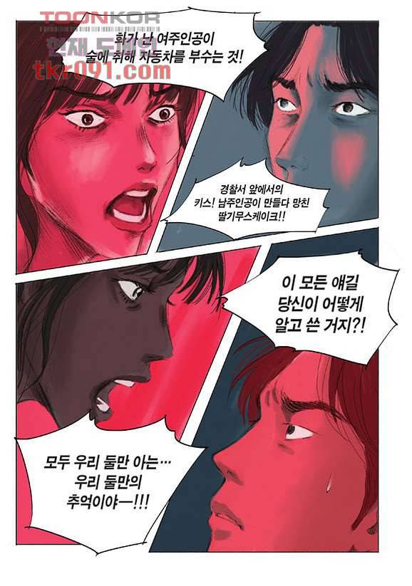 도둑맞은 책 22화 8