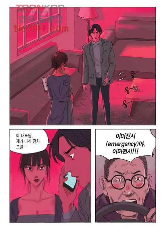 도둑맞은 책 22화 11