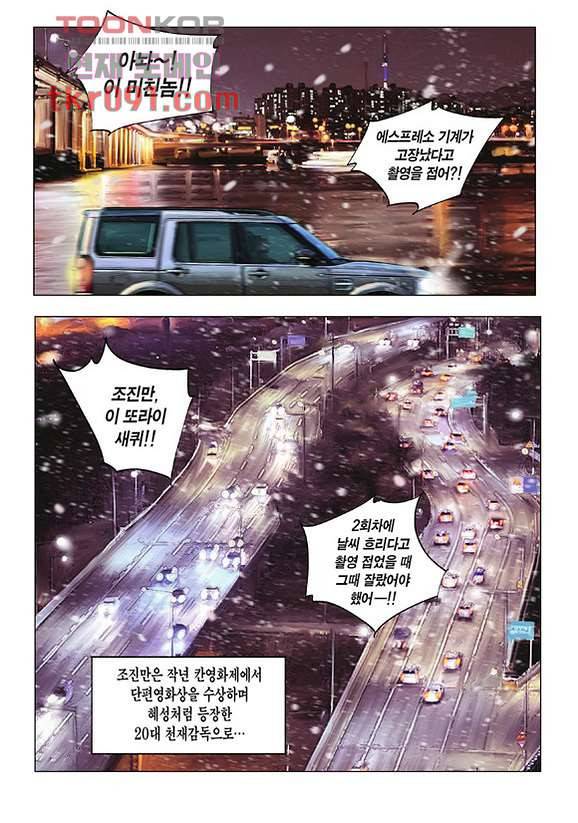 도둑맞은 책 22화 12
