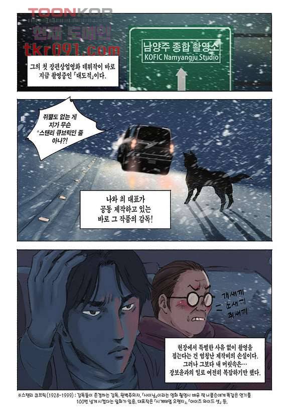 도둑맞은 책 22화 13
